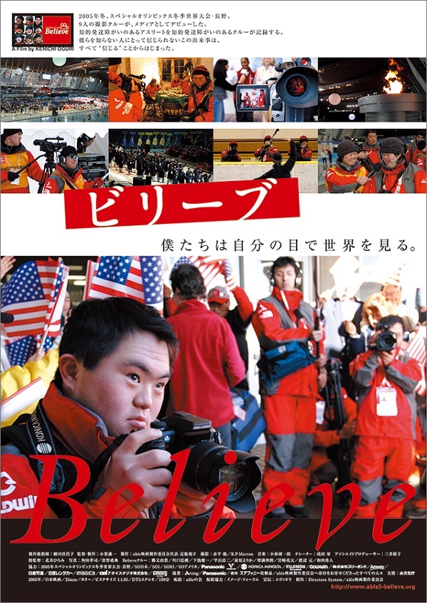 Believe ビリーブ